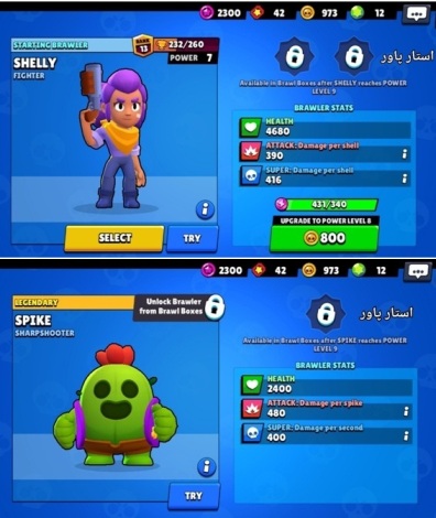 بازی Brawl Stars نبرد ستارگان